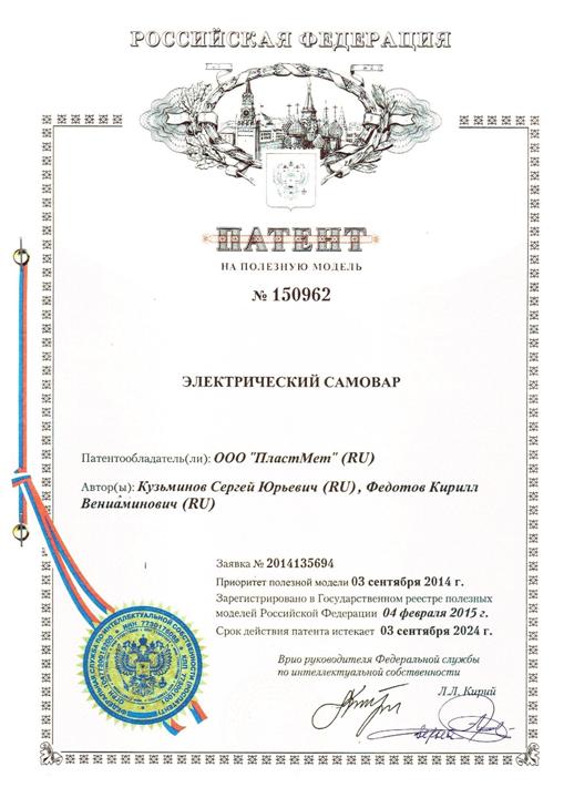 Патент